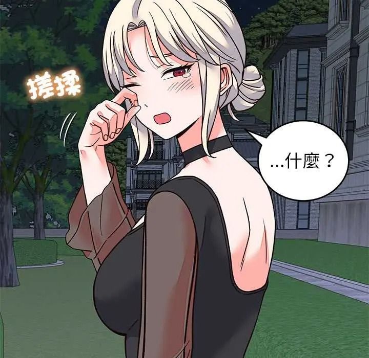 少爷的替身第69話