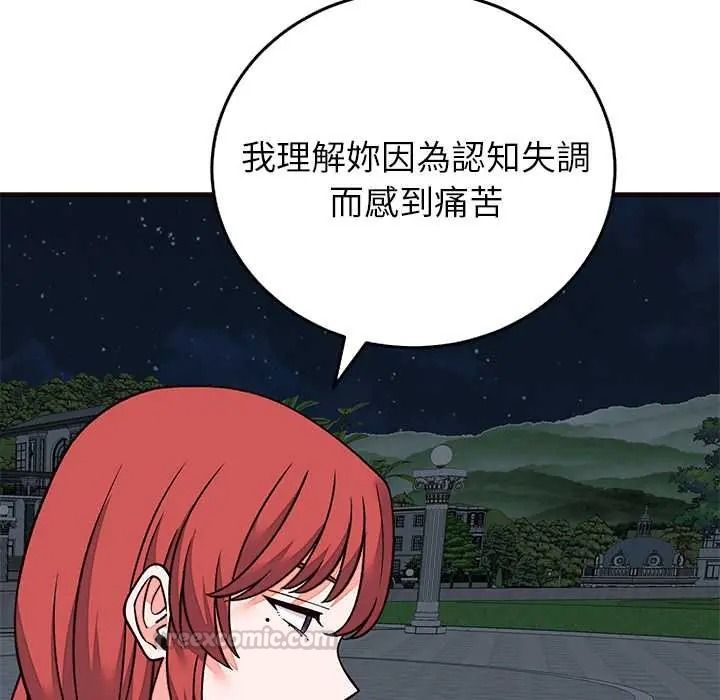 少爺的替身第69話
