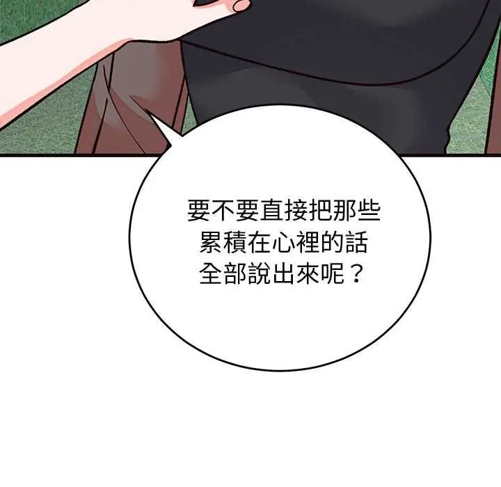 少爺的替身第69話
