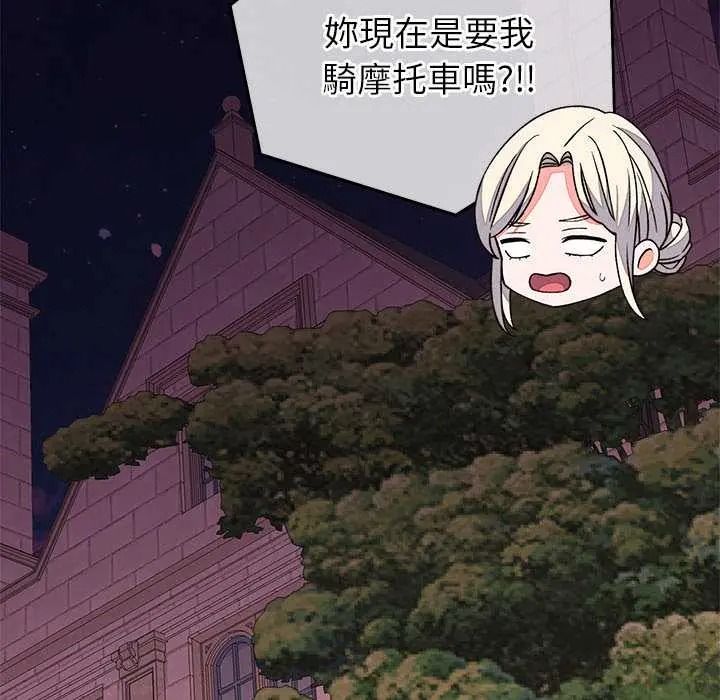 少爷的替身第69話