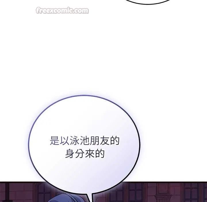 少爺的替身第69話