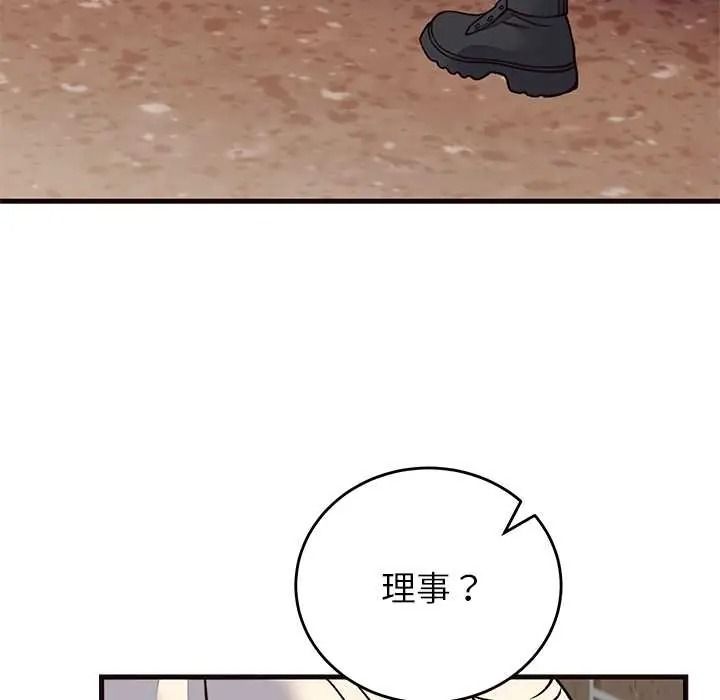 少爺的替身第69話