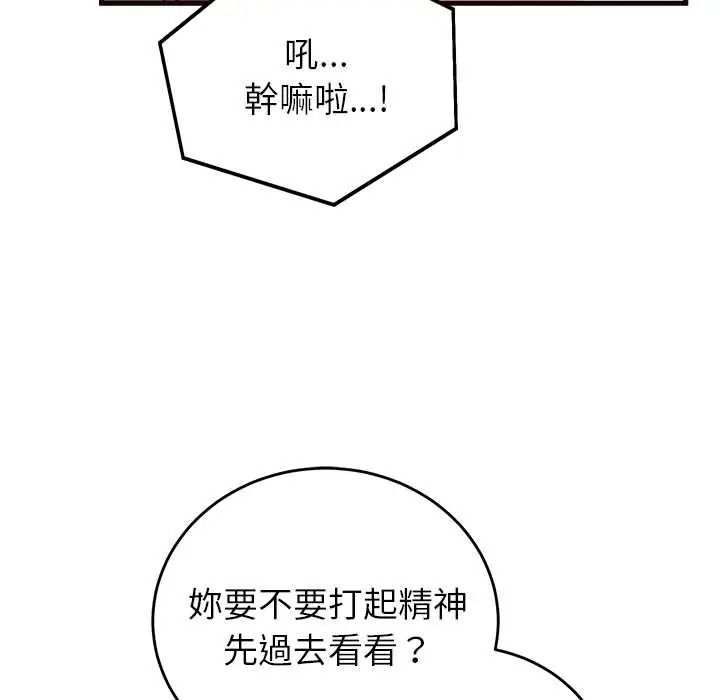少爺的替身第69話