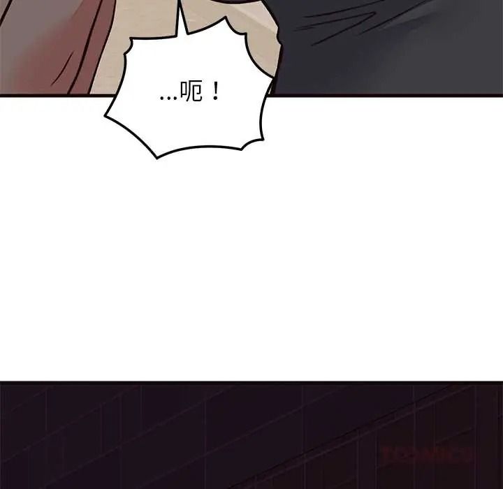 少爺的替身第69話