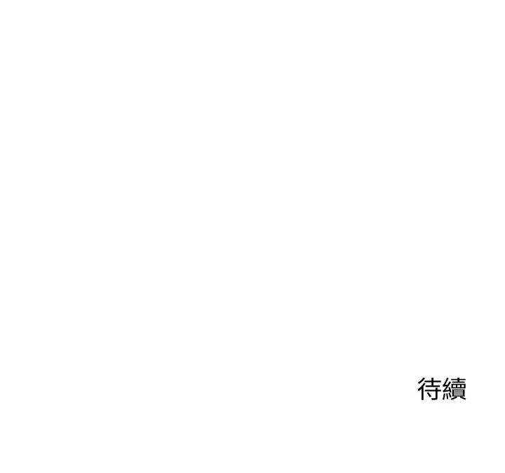 少爺的替身第69話