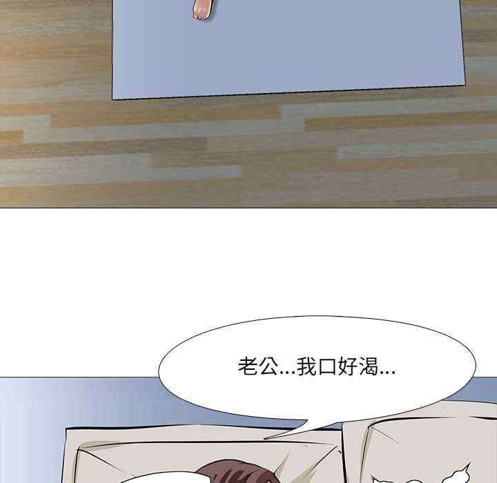 公寓生存游戏第13話
