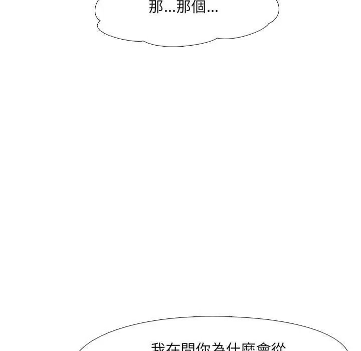 公寓生存游戏第13話