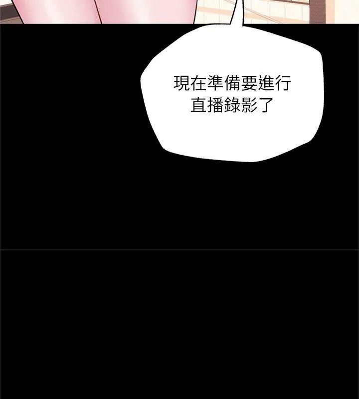 窥探未来的代价第9話