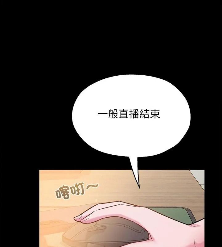 窺探未來的代價第9話