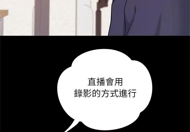 窥探未来的代价第9話
