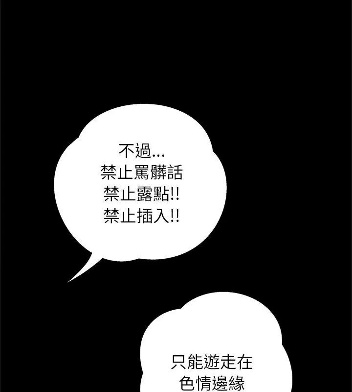 窥探未来的代价第9話
