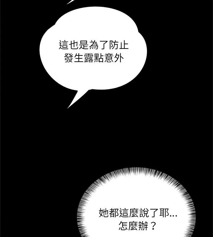 窥探未来的代价第9話
