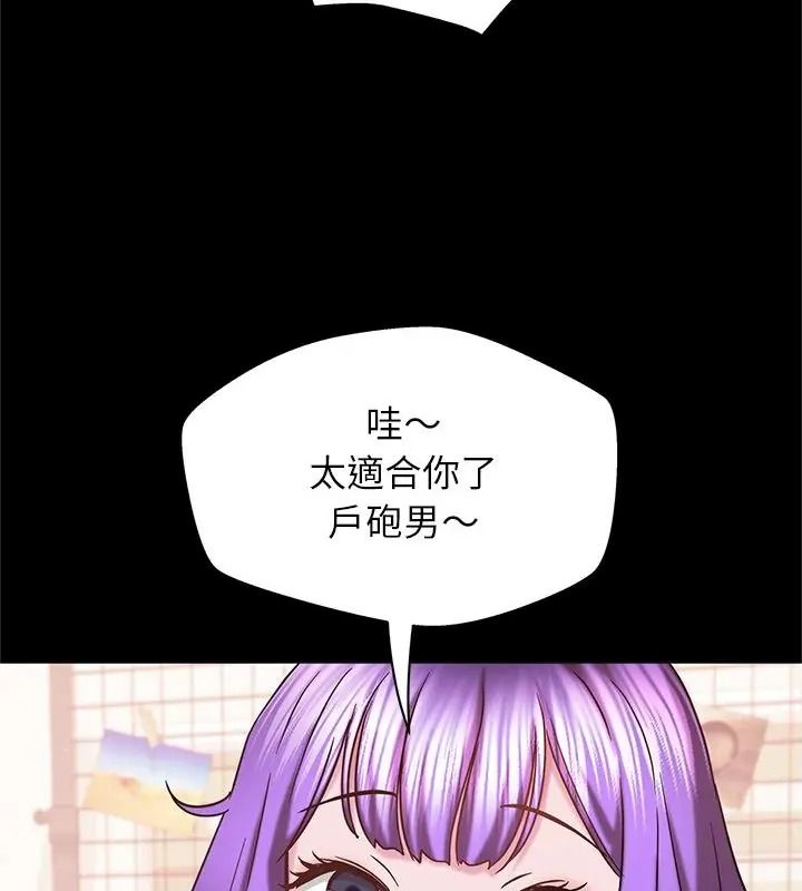窺探未來的代價第9話