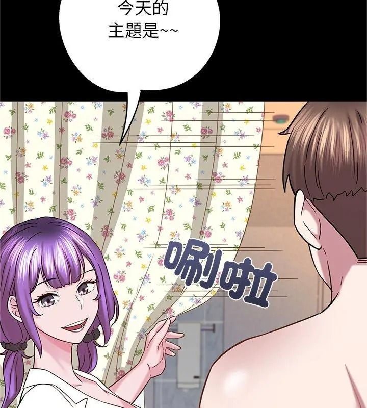 窺探未來的代價第9話