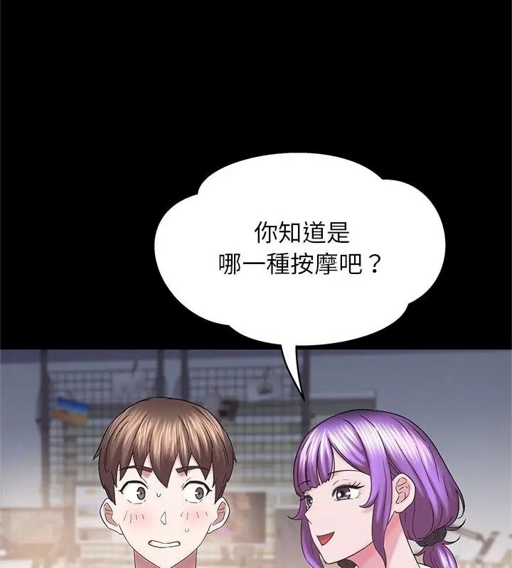 窥探未来的代价第9話