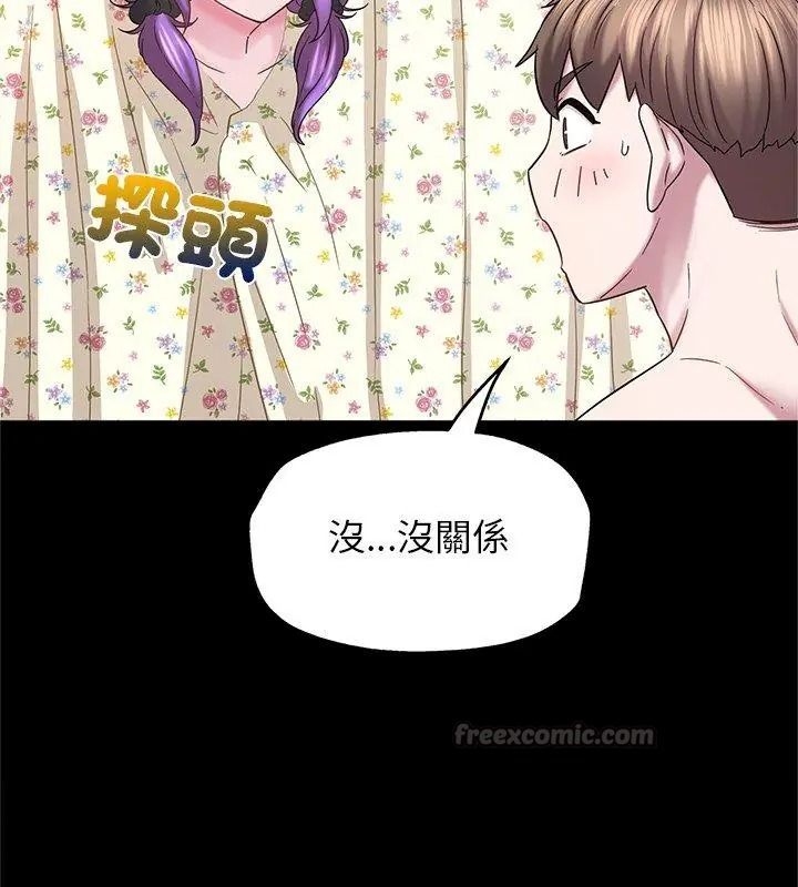 窥探未来的代价第9話