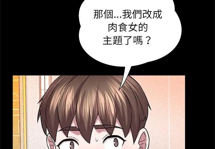 窺探未來的代價第9話