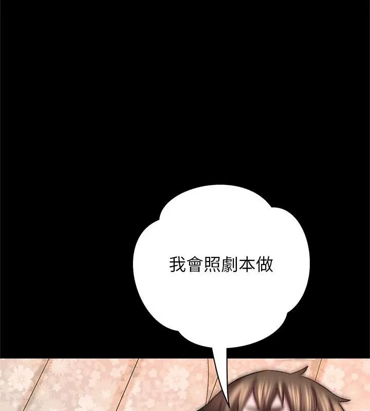 窥探未来的代价第9話