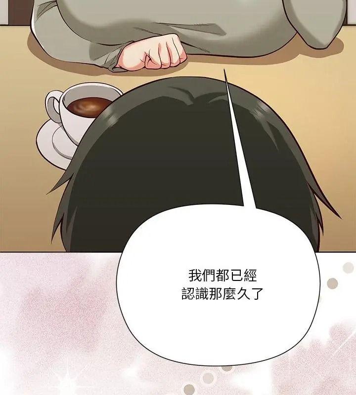 最棒的她第1話