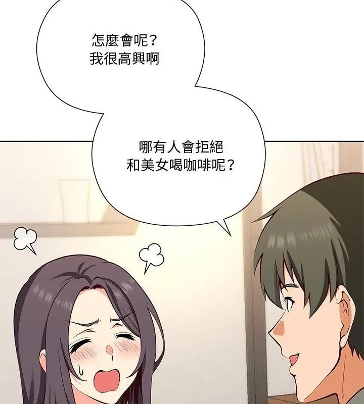 最棒的她第1話