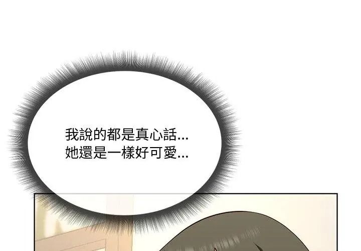 最棒的她第1話