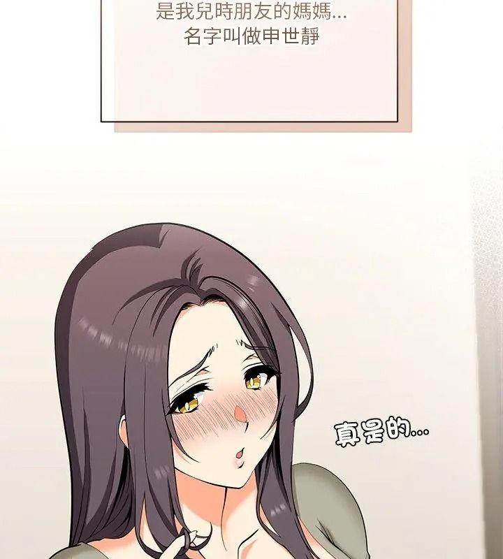 最棒的她第1話