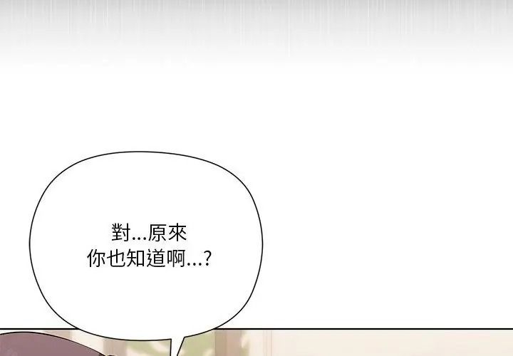最棒的她第1話
