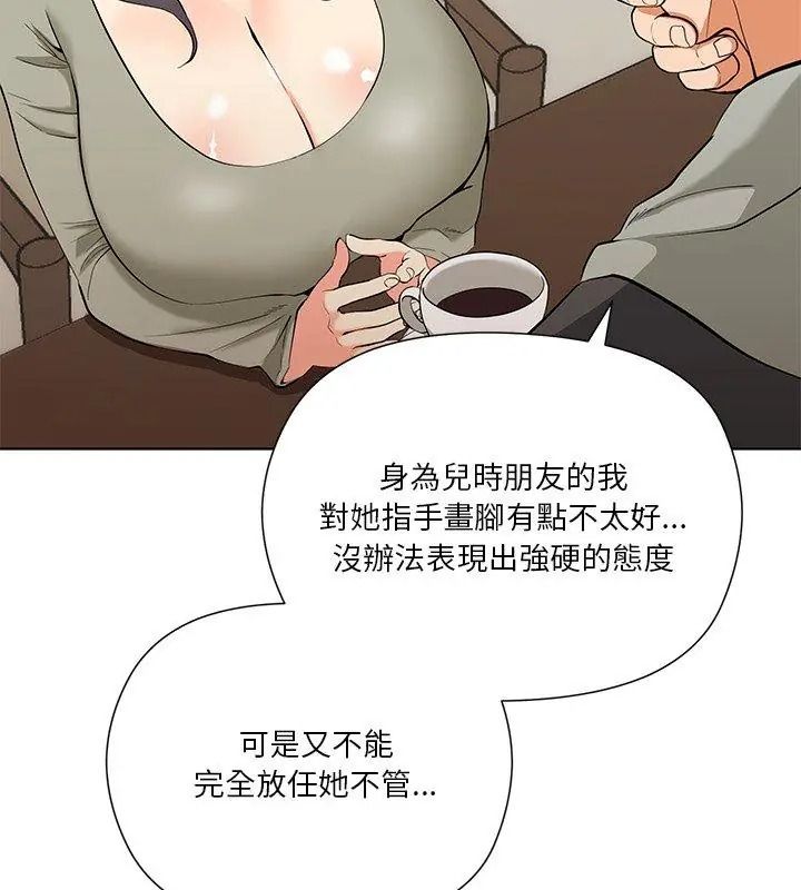 最棒的她第1話