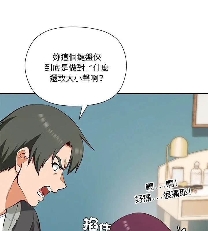 最棒的她第1話