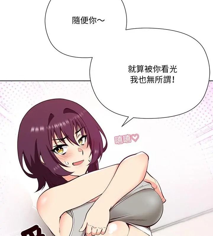 最棒的她第1話