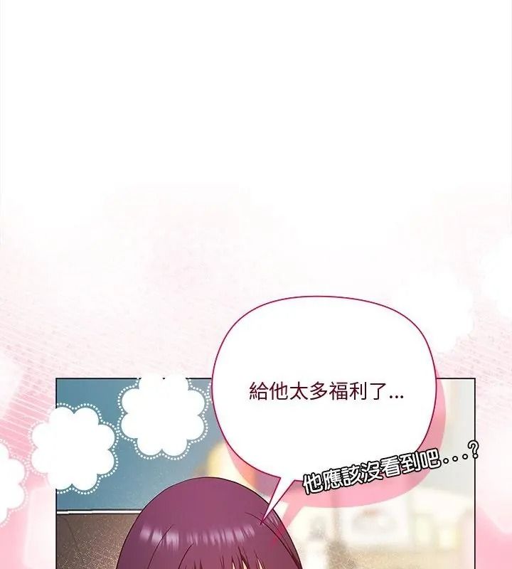 最棒的她第1話