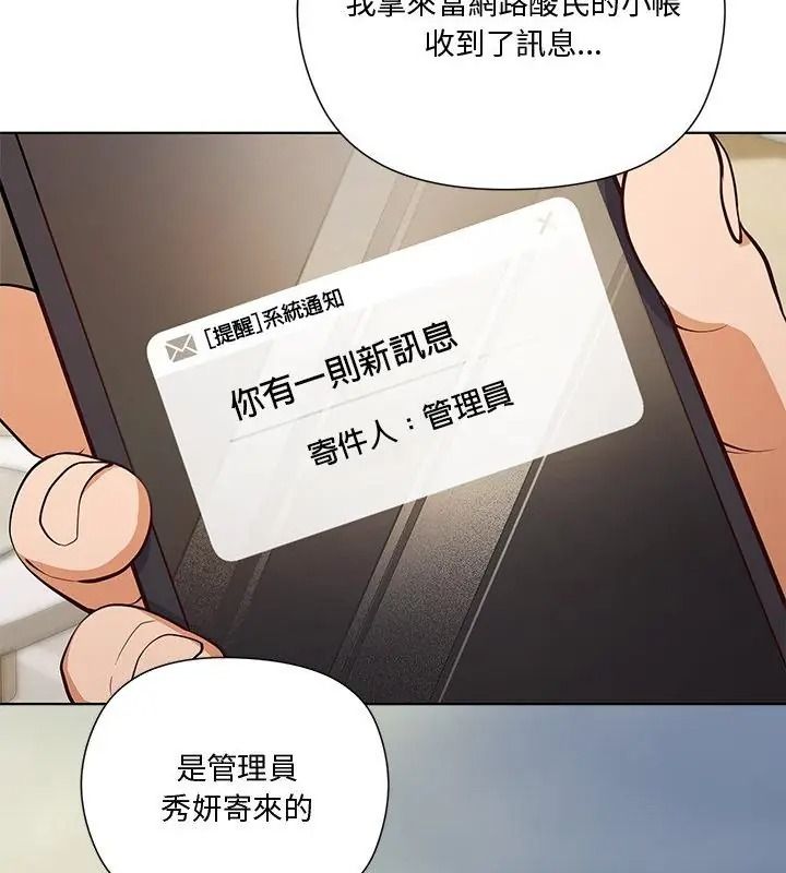 最棒的她第1話