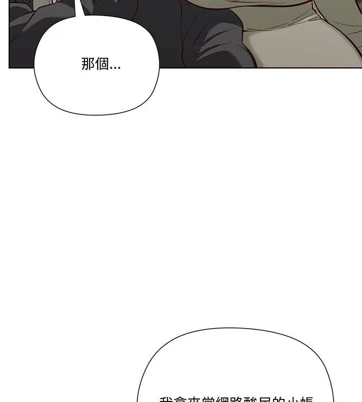 最棒的她第1話