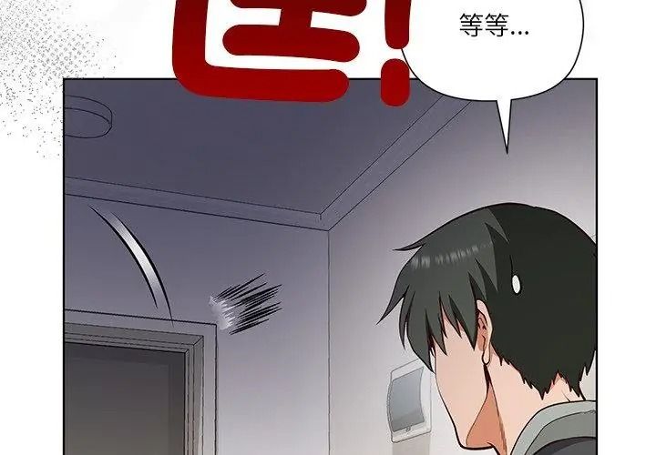 最棒的她第1話