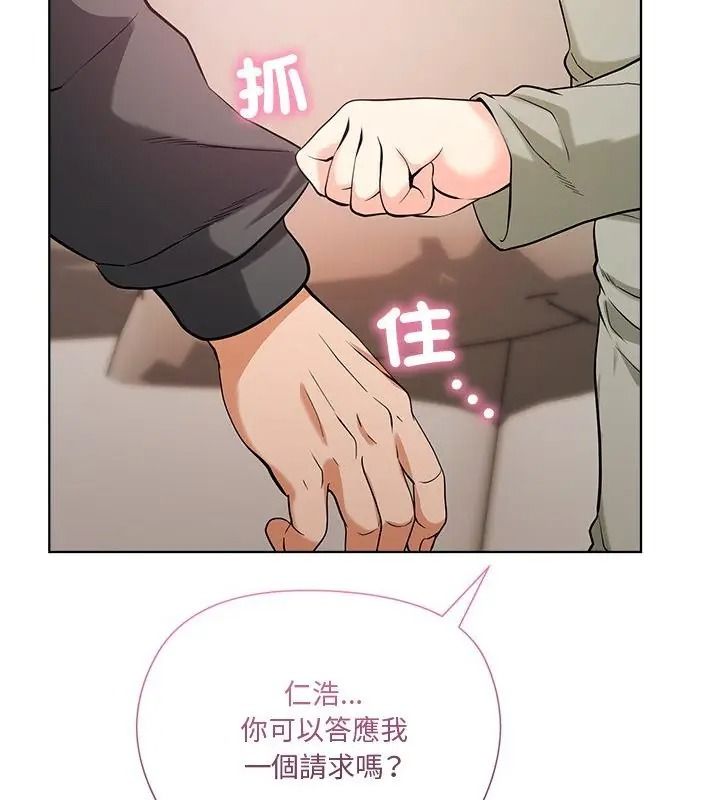 最棒的她第1話