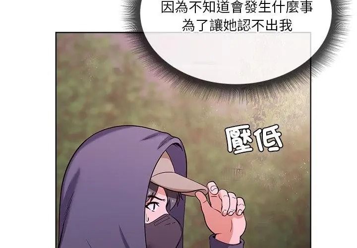 最棒的她第1話