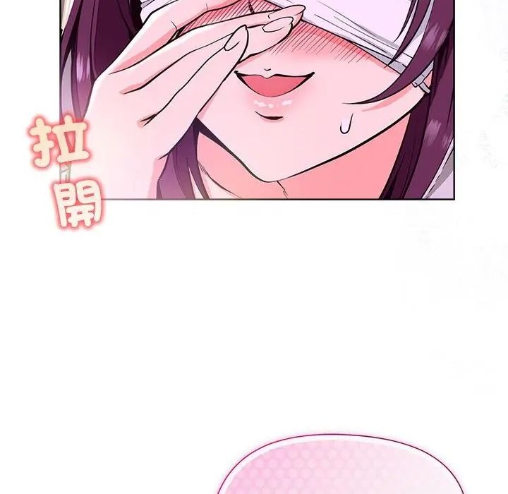 最棒的她第2話