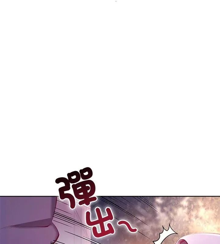 最棒的她第2話