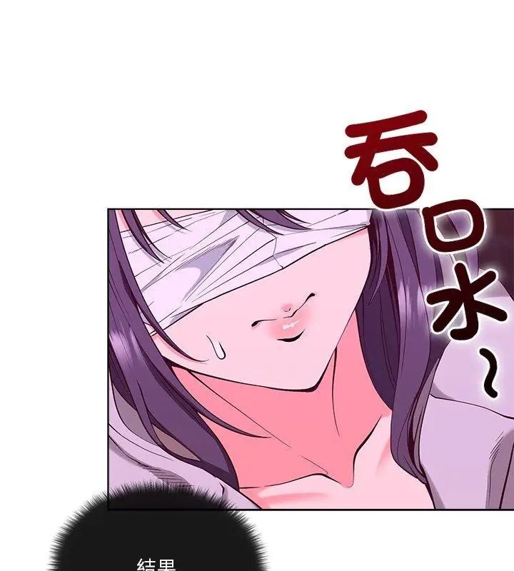 最棒的她第2話