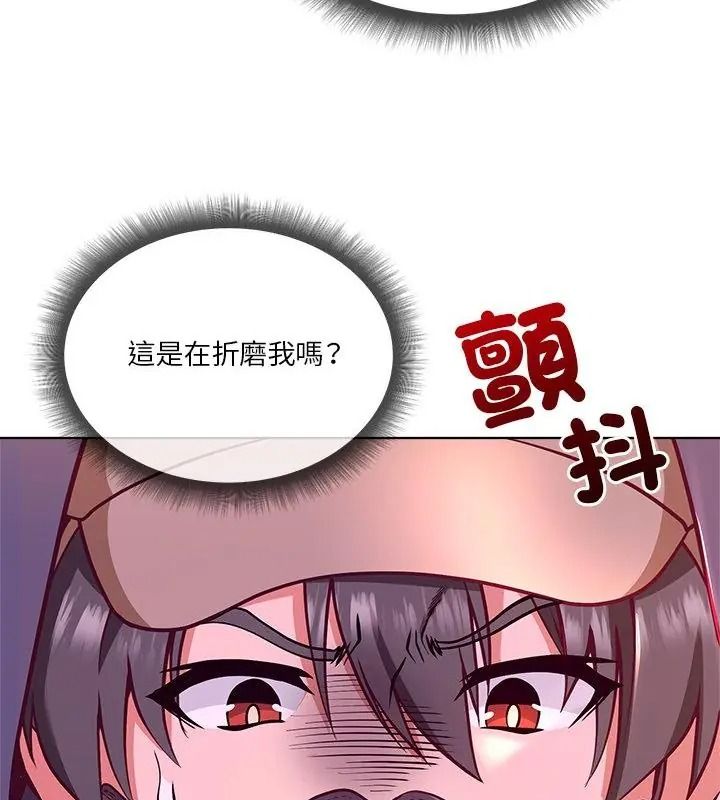 最棒的她第2話