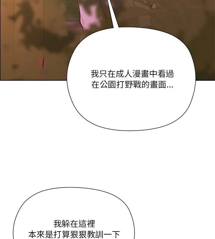 最棒的她第2話