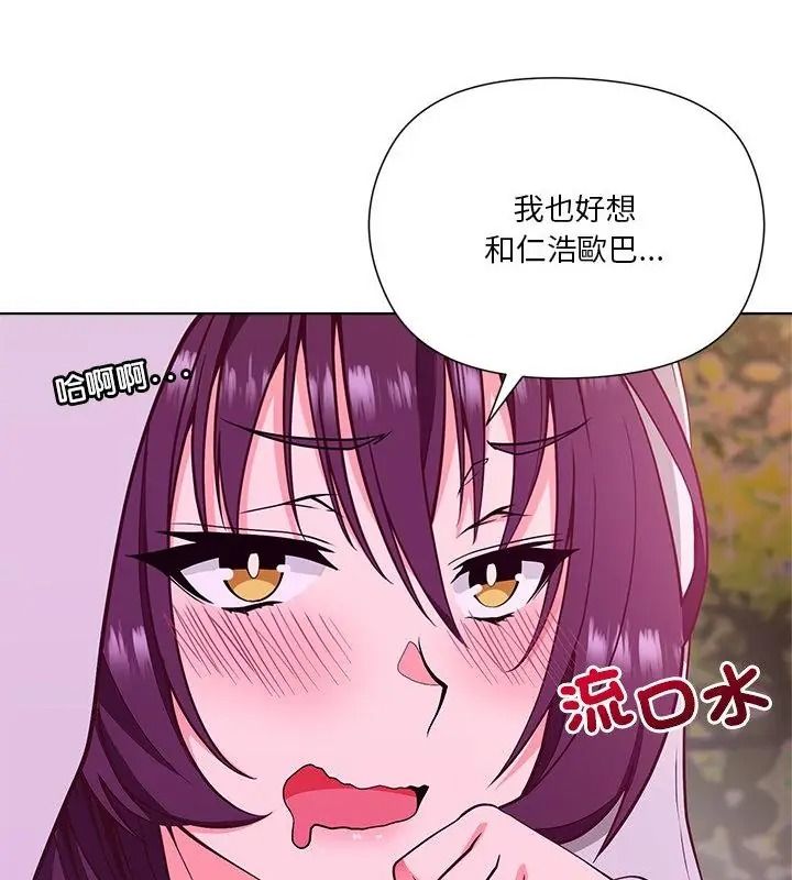 最棒的她第2話