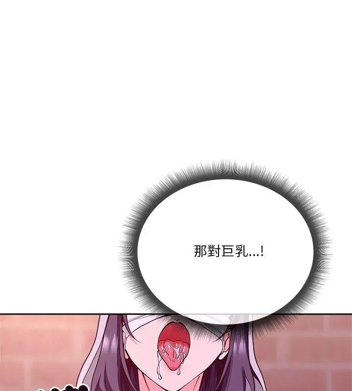 最棒的她第2話
