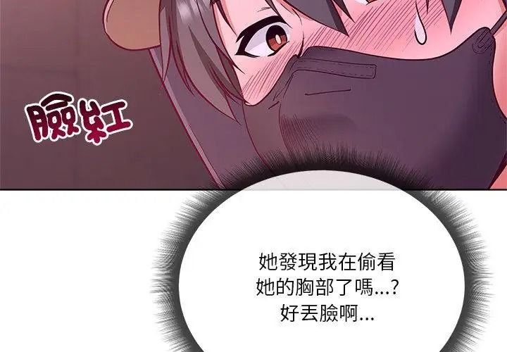 最棒的她第2話