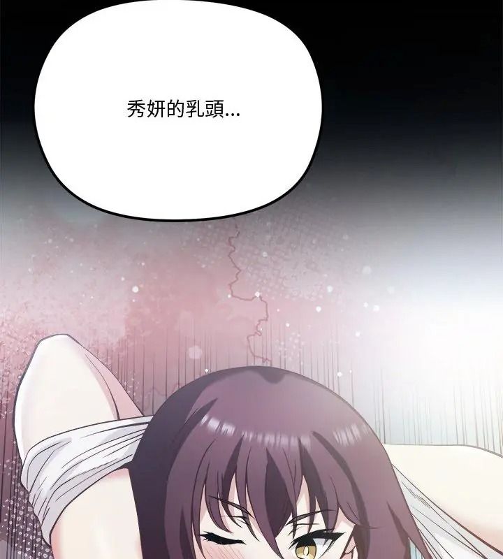 最棒的她第3話