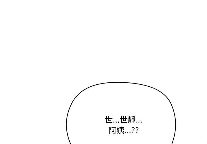 最棒的她第3話