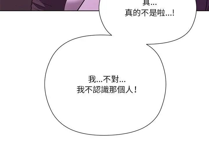 最棒的她第3話