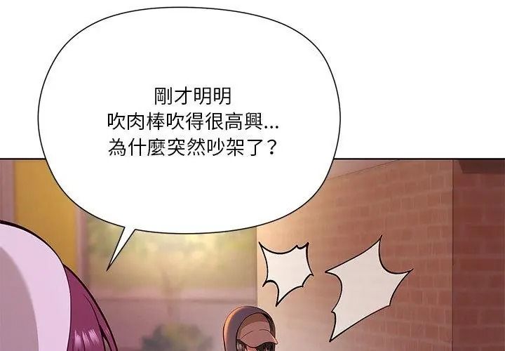 最棒的她第3話