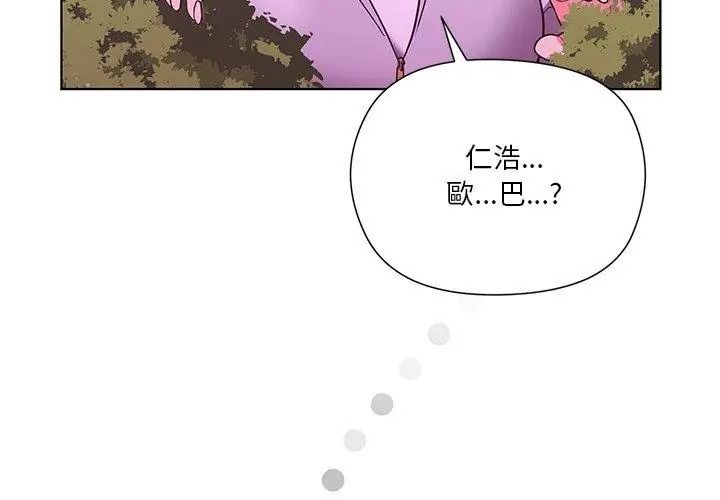 最棒的她第3話