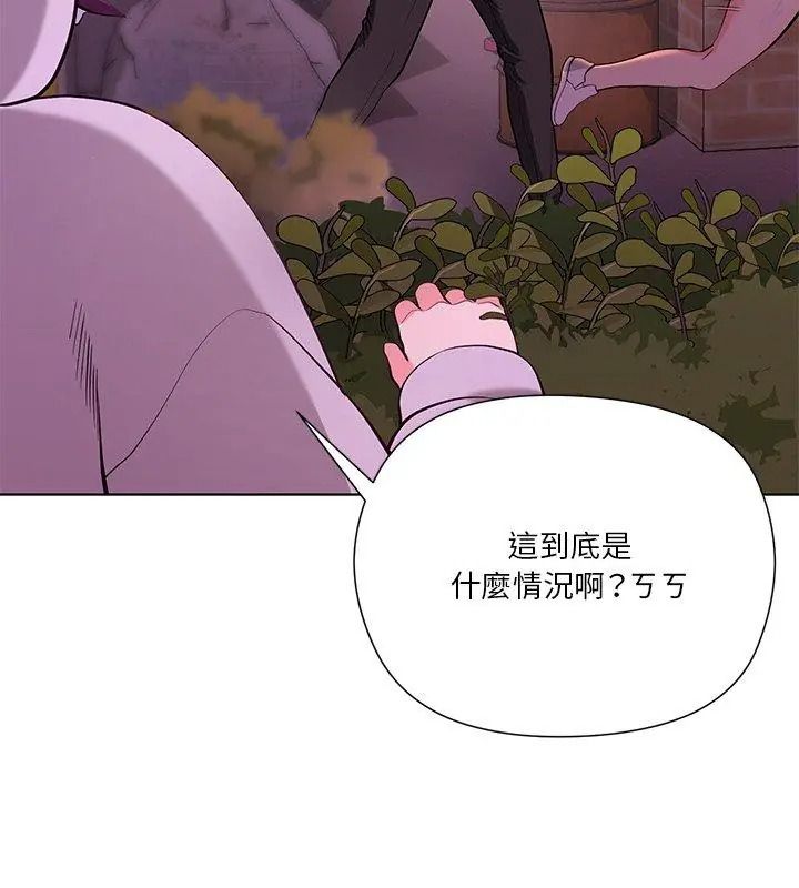 最棒的她第3話